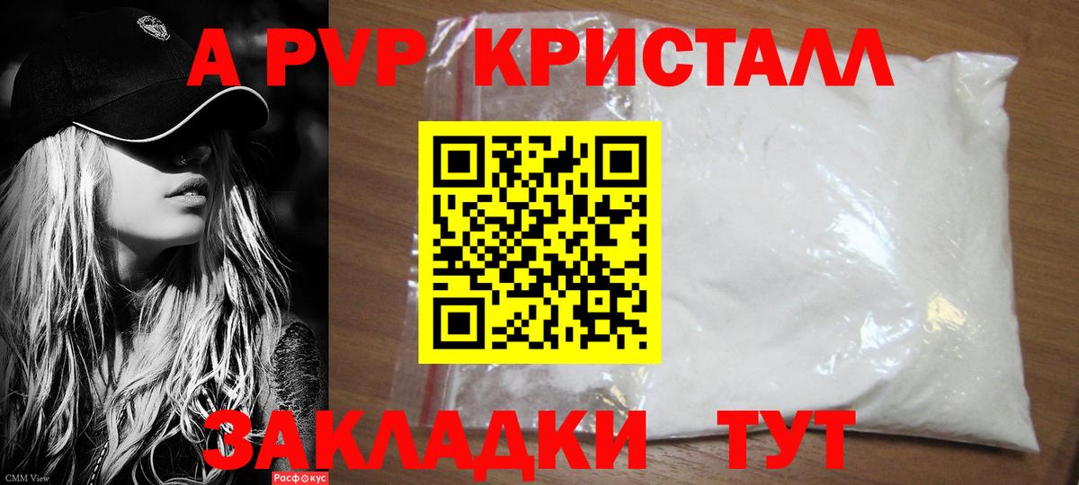 Alpha PVP Соль  Альфа ПВП СК  Вход с VPN  Альфа ПВП мука  Дзержинский 
