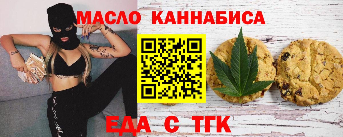 Дзержинский  Canna-Cookies конопля  Вход с VPN 