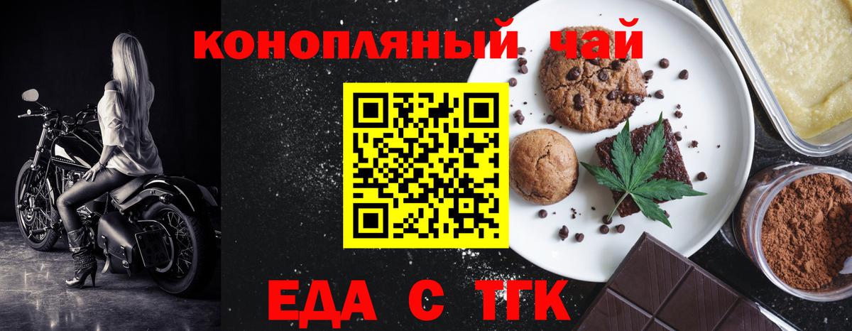 Печенье с ТГК марихуана Дзержинский