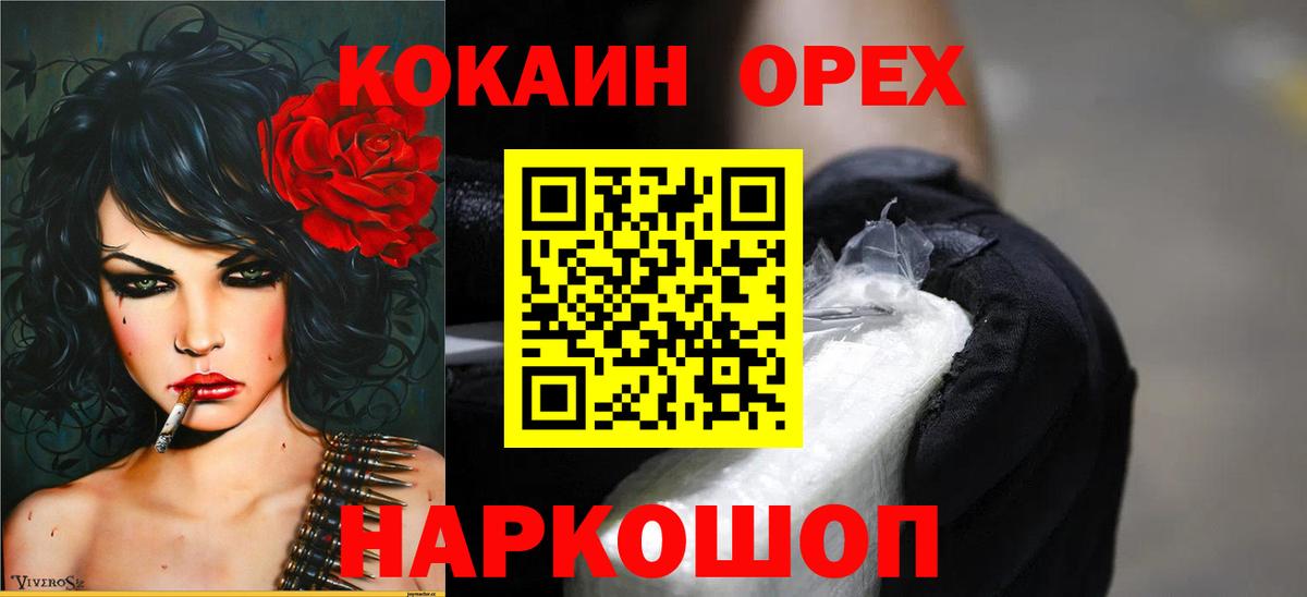 Кокаин 97%  COCAIN  Вход с VPN  Дзержинский  Cocaine 98% 