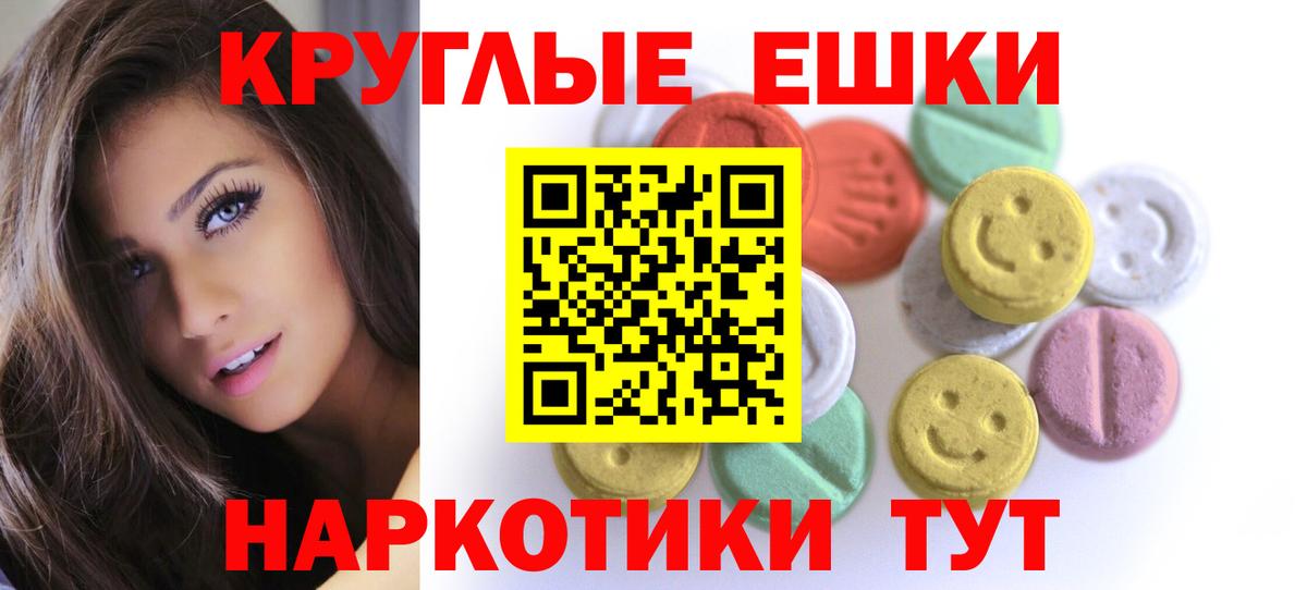 гидра ссылка  цены наркотик  ЭКСТАЗИ  Вход с VPN  Ecstasy VHQ  ЭКСТАЗИ Cube  Дзержинский 