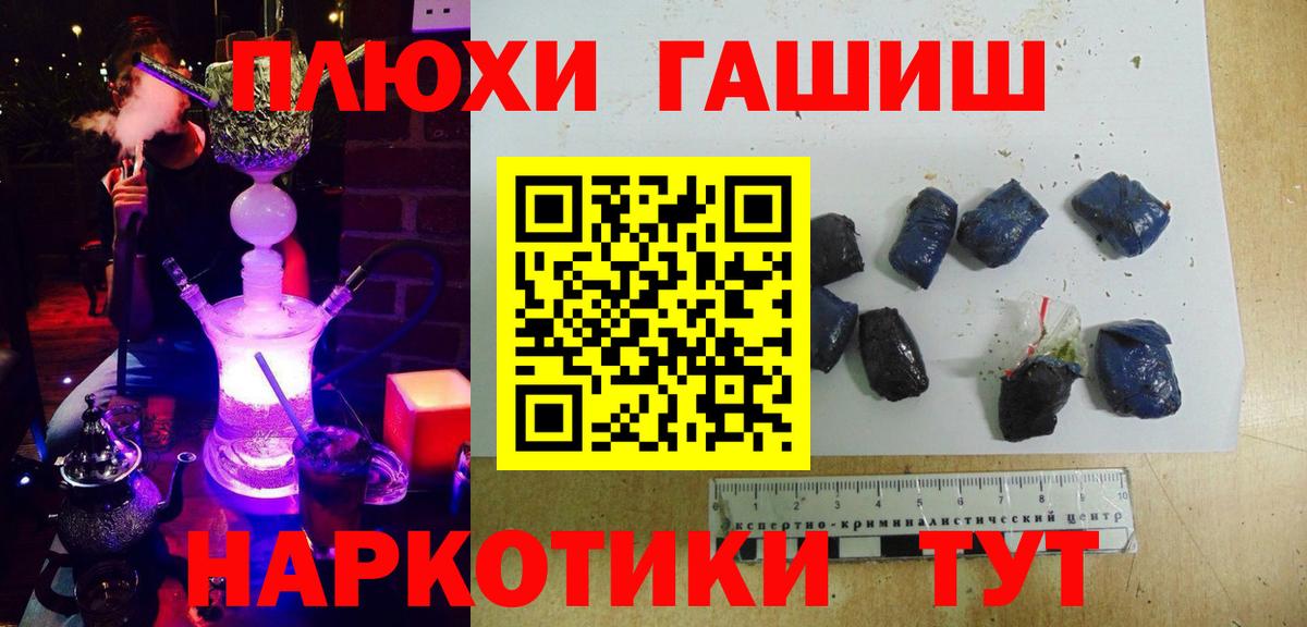 ГАШИШ убойный  Вход с VPN  Гашиш  Дзержинский 