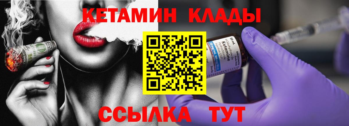 Дзержинский  КЕТАМИН ketamine  Кетамин ketamine  Вход с VPN 