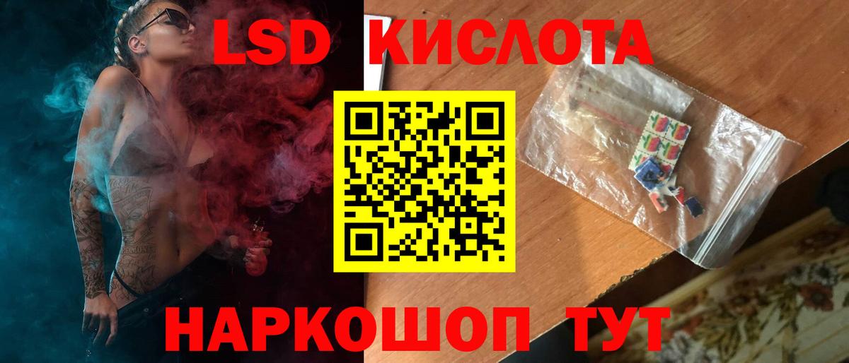 Лсд 25 экстази кислота Дзержинский