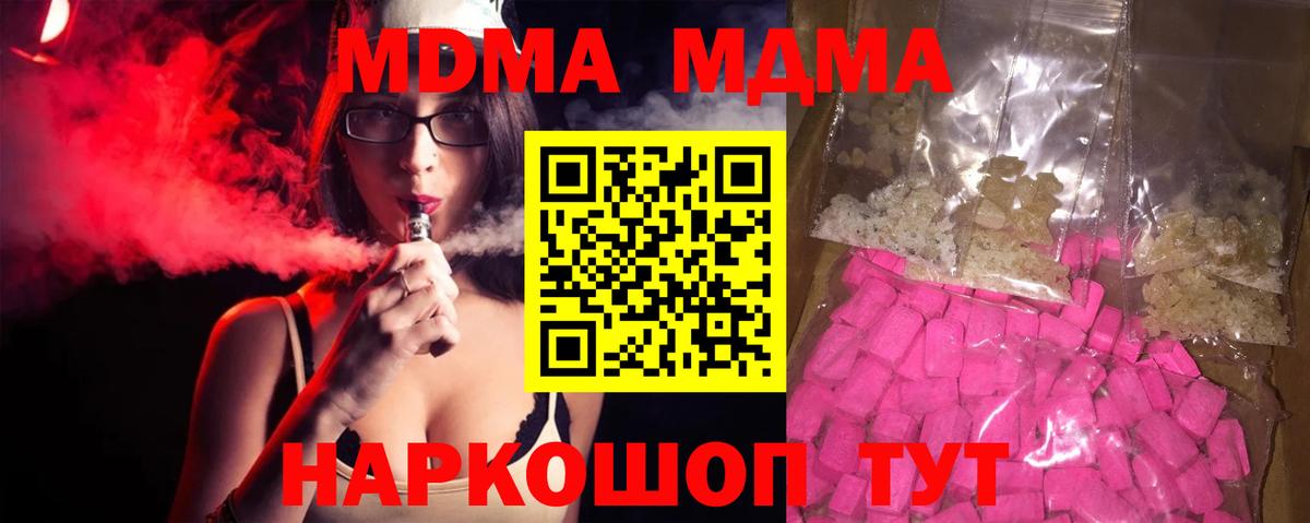 Дзержинский  MDMA молли  Вход с VPN 