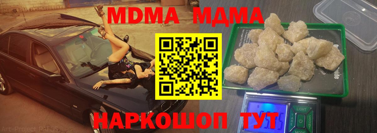 МДМА молли Дзержинский