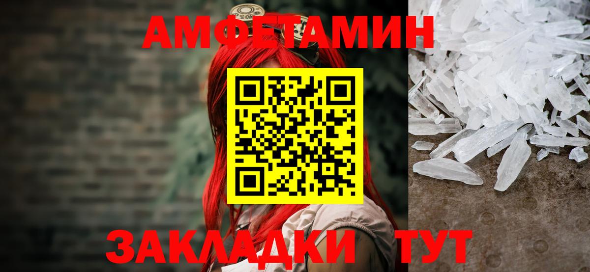 Дзержинский  Метамфетамин пудра  Вход с VPN 