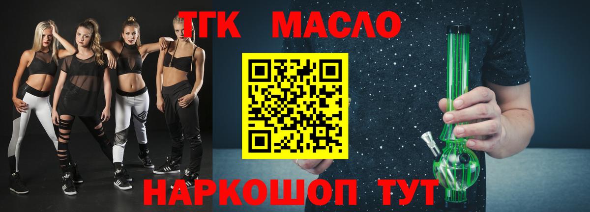 Дистиллят ТГК THC oil  Дистиллят ТГК THC oil  Вход с VPN  Дзержинский 