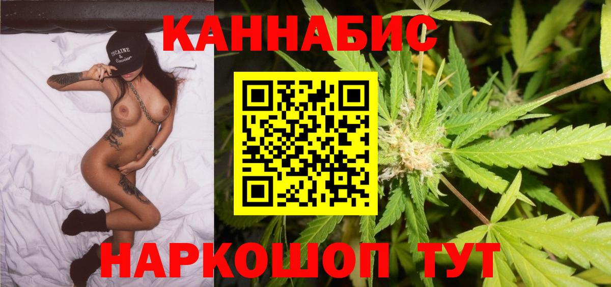 Каннабис ГИДРОПОН  Конопля ГИДРОПОН  Бошки Шишки AK-47  Дзержинский  Вход с VPN  Марихуана SATIVA & INDICA 